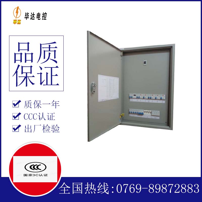 清河成套配电箱
